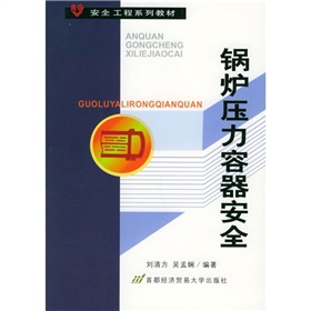 深圳如何考锅炉压力容器安全管理员证 深圳如何考锅炉压力容器安全管理员证