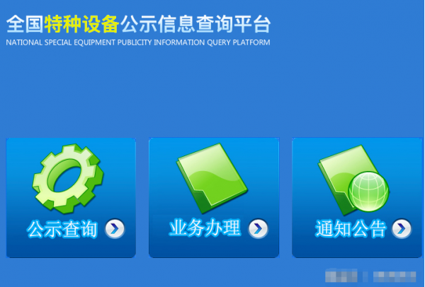 深圳如何办起重机械安全管理员证 深圳如何办起重机械安全管理员证