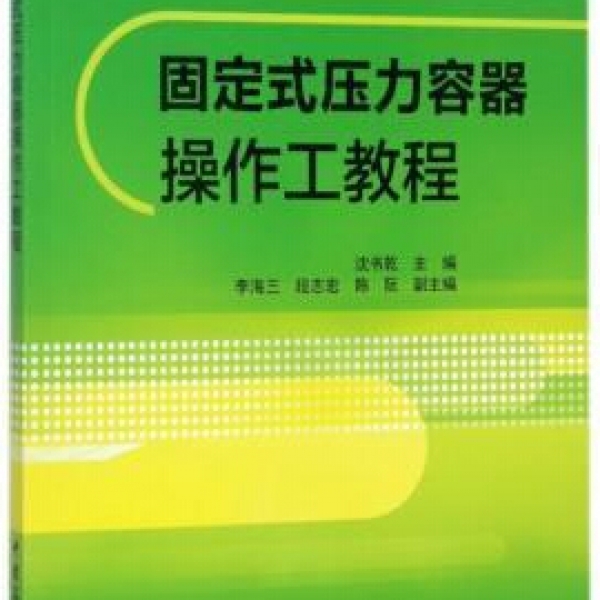 深圳如何考固定式压力容器操作R1