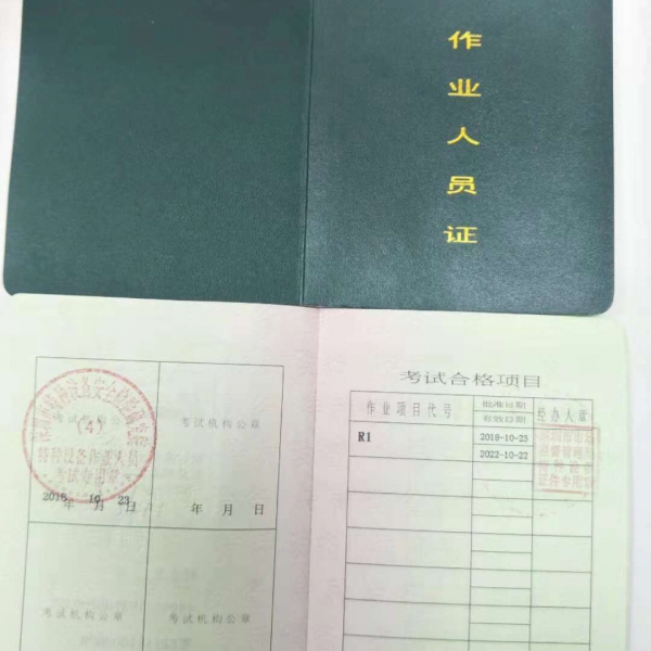 深圳固定式压力容器操作R1考几门