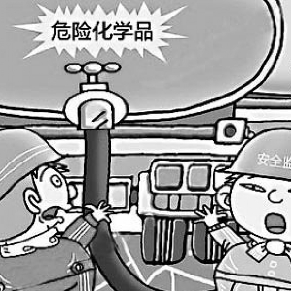 深圳去哪办危化品安全管理人员证