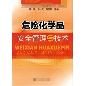 深圳到哪办危化品安全管理人员证