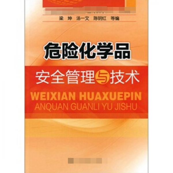 深圳到哪办危化品安全管理人员证