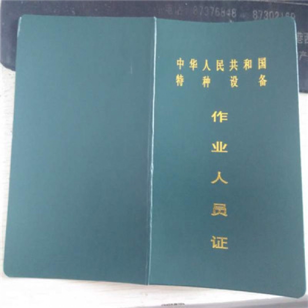 电梯安全管理员证多少钱