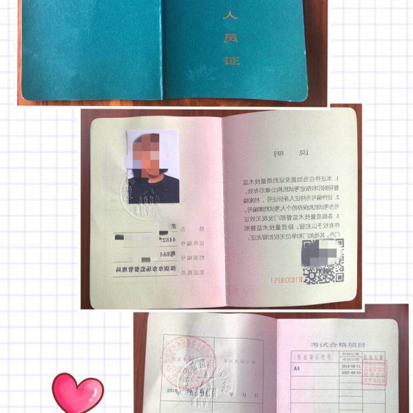 东莞电梯安全管理员证