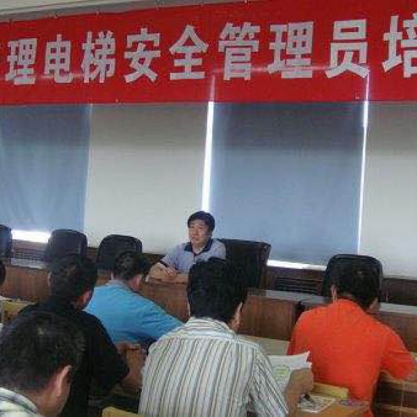 电梯安全管理员证报价