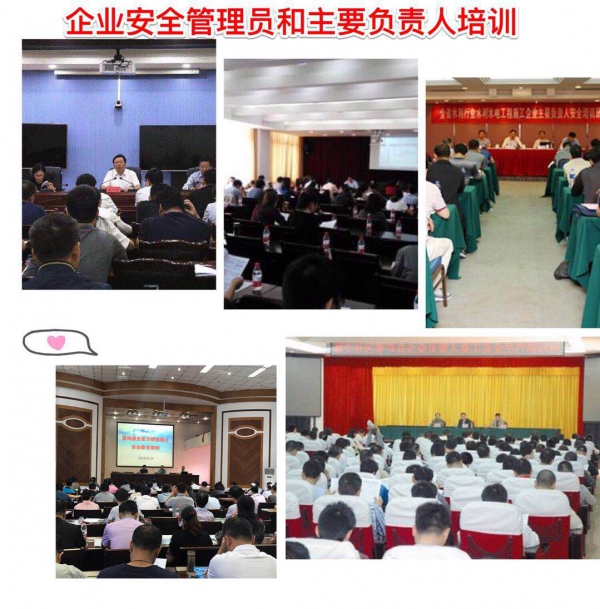 深圳一般企业负责人证难考吗 深圳一般企业负责人证难考吗