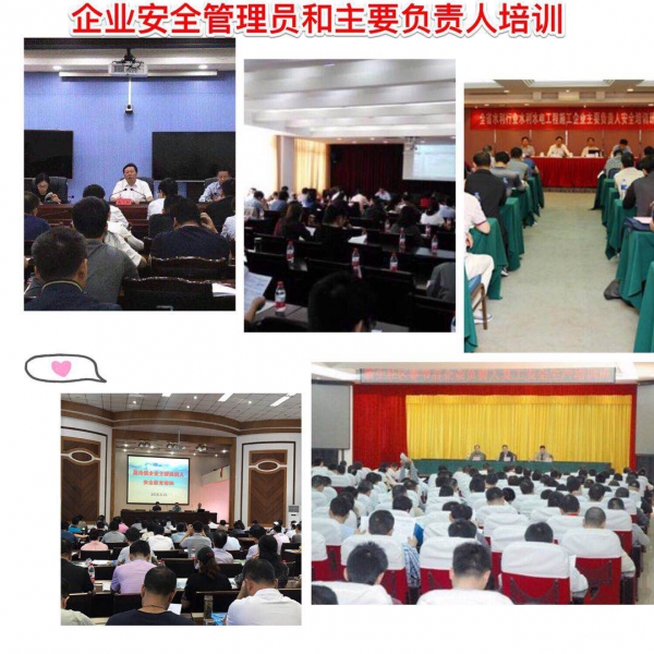 深圳一般企业负责人证难考吗