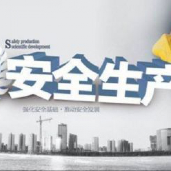 深圳去哪报名一般企业负责人证