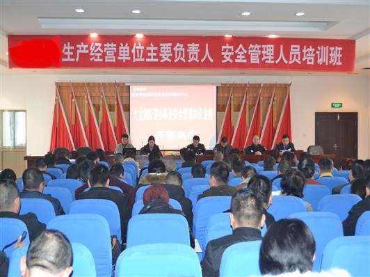 深圳如何考一般企业负责人证