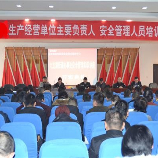 深圳如何考一般企业负责人证