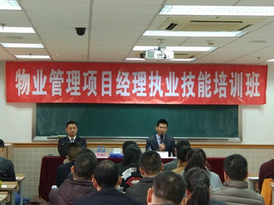 深圳物业项目经理证考几门 深圳物业项目经理证考几门