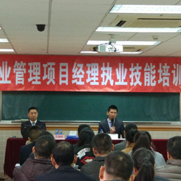 广州哪里考物业项目经理证