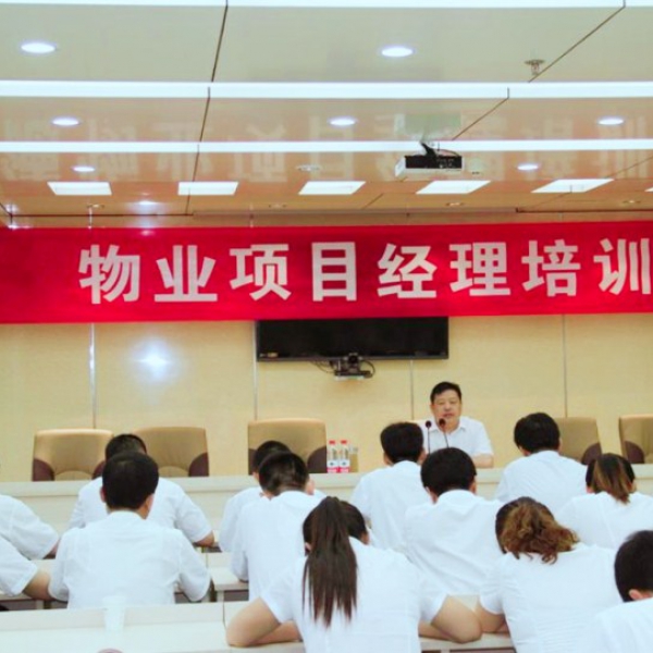 深圳怎么考物业项目经理证