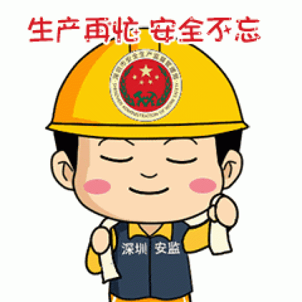 深圳如何考安全管理人员证