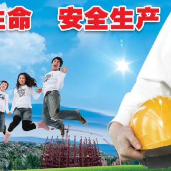 深圳如何办安全管理人员证