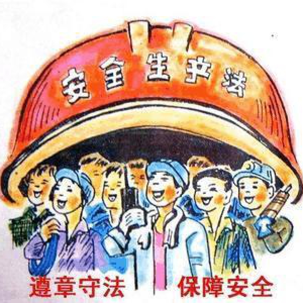 深圳到哪考安全管理人员证