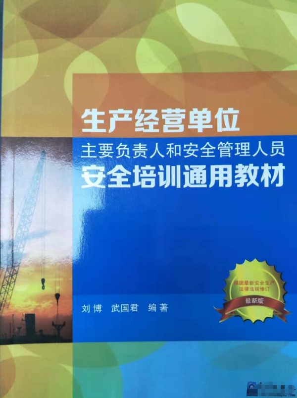 深圳怎么办安全管理人员证 深圳怎么办安全管理人员证