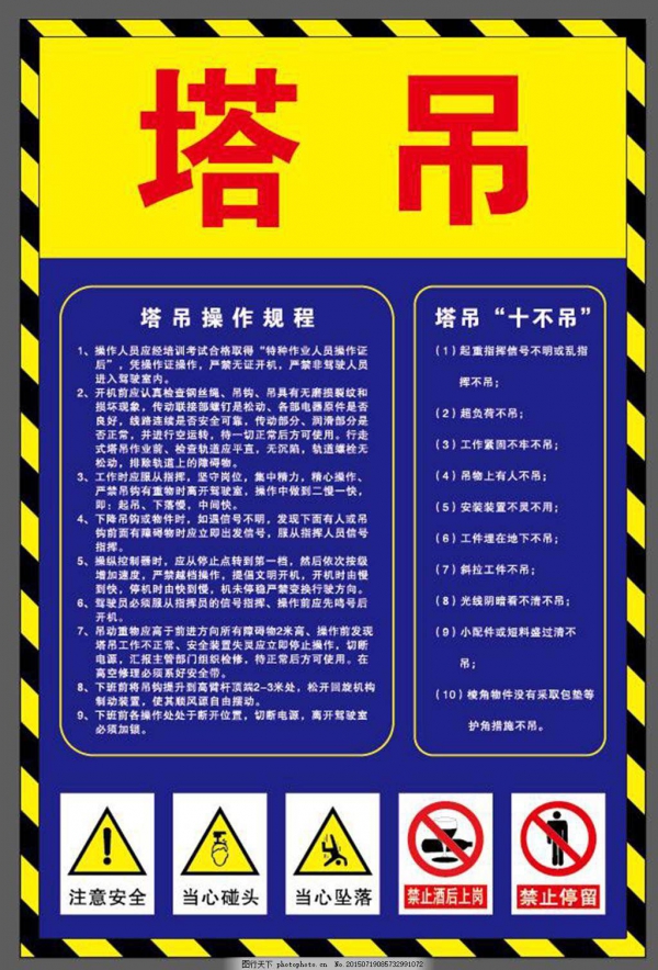 深圳如何办建筑塔吊司机证