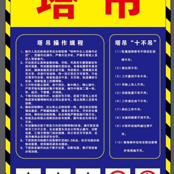 深圳怎样考建筑塔吊司机证