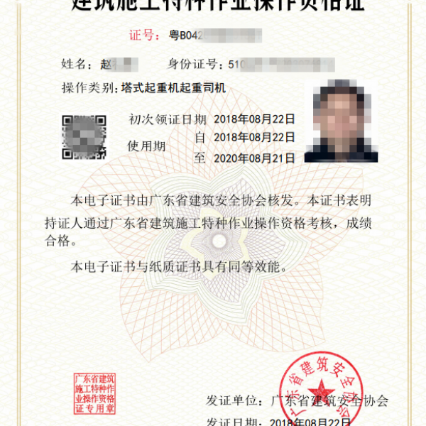 深圳建筑塔吊司机证考试点