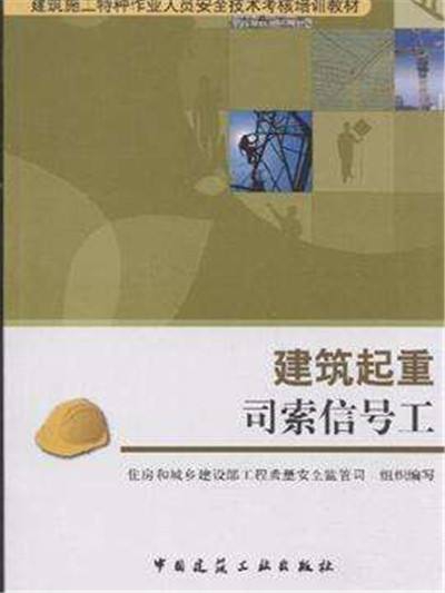 深圳建筑塔吊指挥证考试点 深圳建筑塔吊指挥证考试点