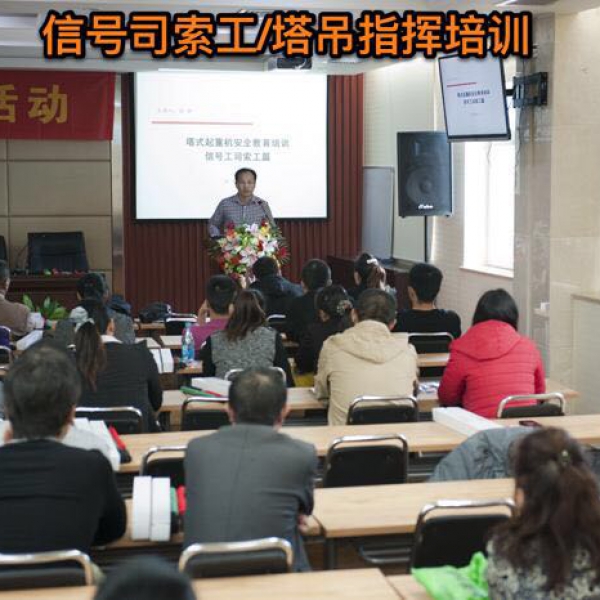 深圳去哪考建筑塔吊指挥证