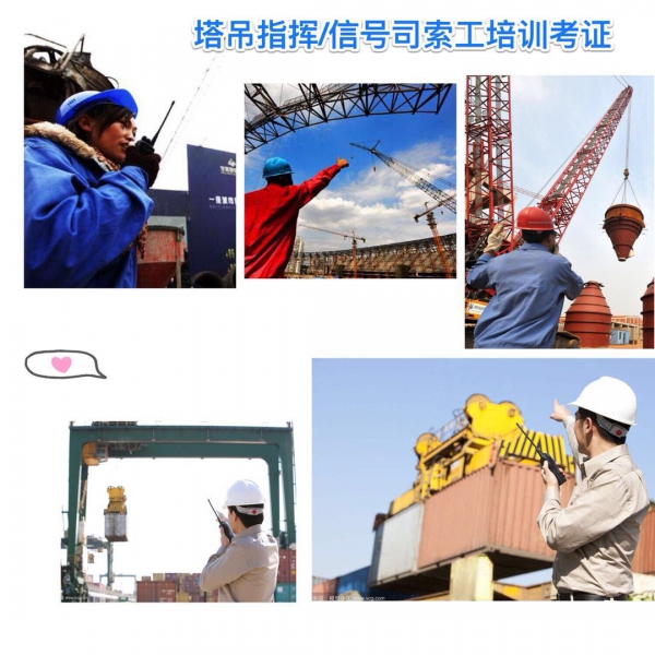 深圳到哪考建筑塔吊指挥证