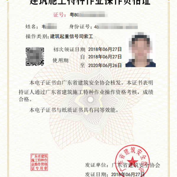 深圳如何考建筑塔吊指挥证