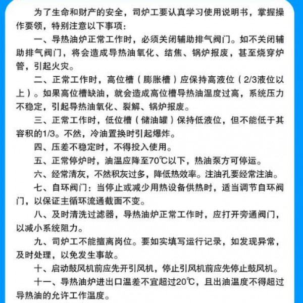 深圳一级锅炉司炉考几门