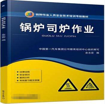深圳如何办一级锅炉司炉 深圳如何办一级锅炉司炉