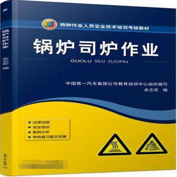 深圳怎么办一级锅炉司炉