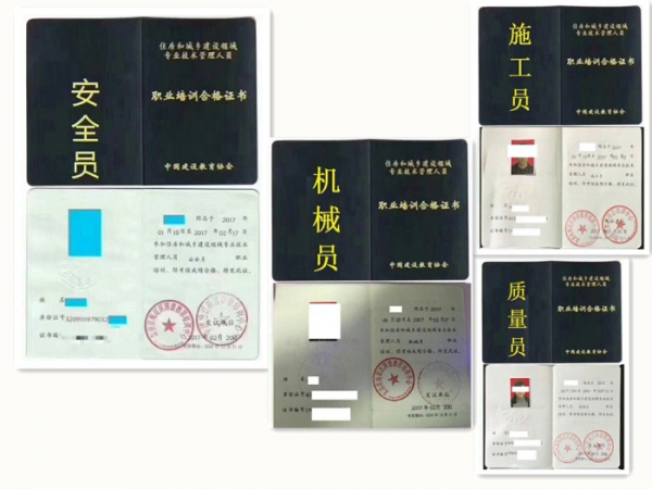 深圳建筑八大员证报考方法 深圳建筑八大员证报考方法