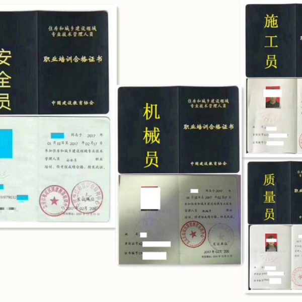 深圳建筑八大员证报考方法