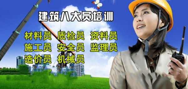 深圳建筑八大员证报考方式 深圳建筑八大员证报考方式