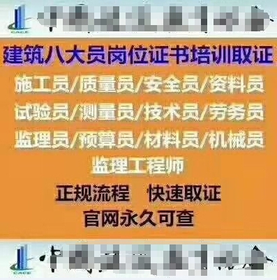 深圳该如何考建筑八大员证