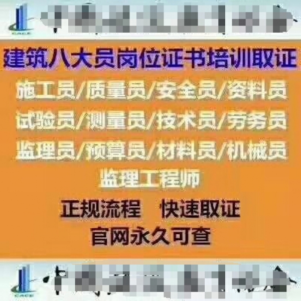 深圳建筑八大员证报考费用