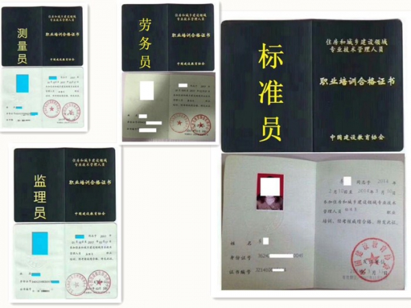 深圳去哪考建筑八大员证 深圳去哪考建筑八大员证