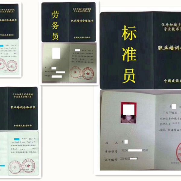 深圳建筑八大员证报考材料