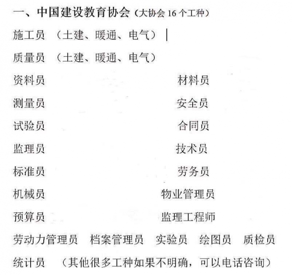 深圳建筑八大员证报考程序 深圳建筑八大员证报考程序
