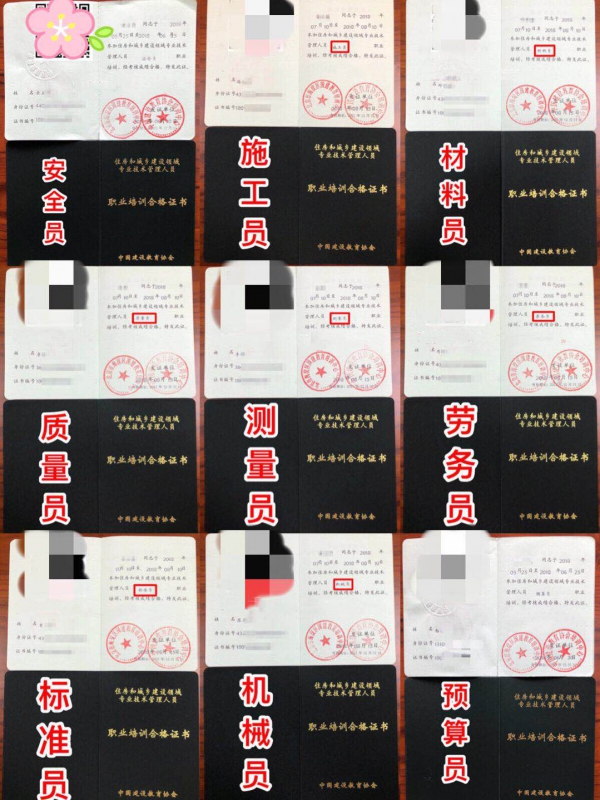 深圳在哪考建筑八大员证 深圳在哪考建筑八大员证