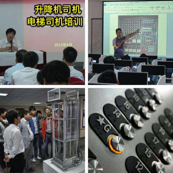 深圳龙岗报考升降机司机证