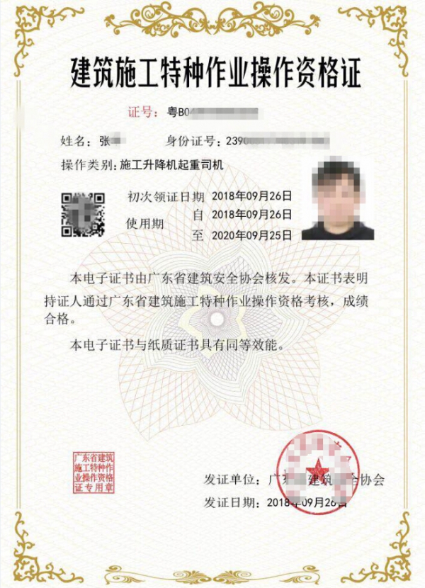 深圳哪里考升降机司机证 深圳哪里考升降机司机证