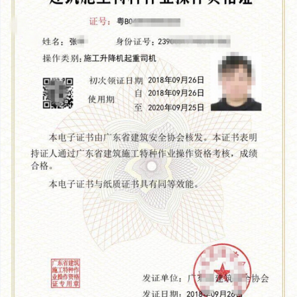 深圳龙岗报名升降机司机证