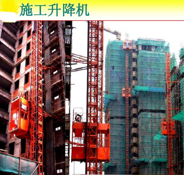 深圳福田报考升降机司机证 深圳福田报考升降机司机证