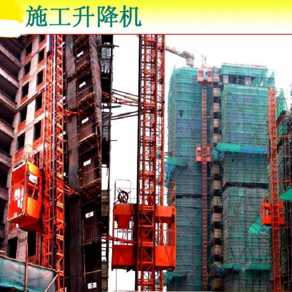 深圳龙岗拿证升降机司机证