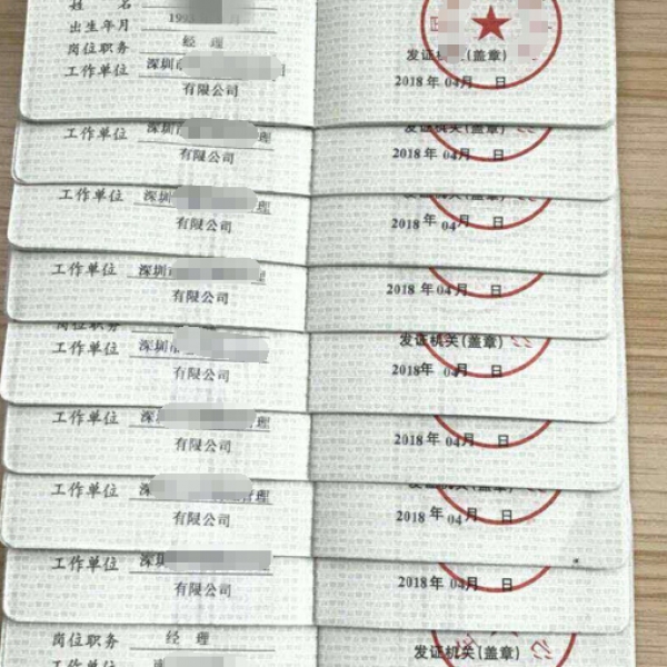 深圳如何考取物业经理证