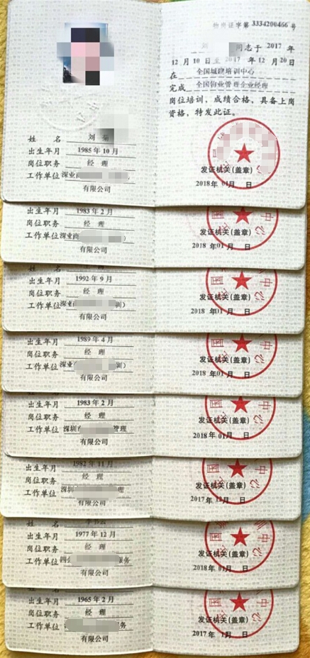 深圳如何培训物业经理证