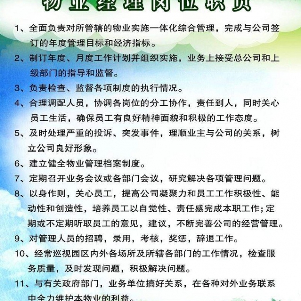 深圳如何报考物业经理证