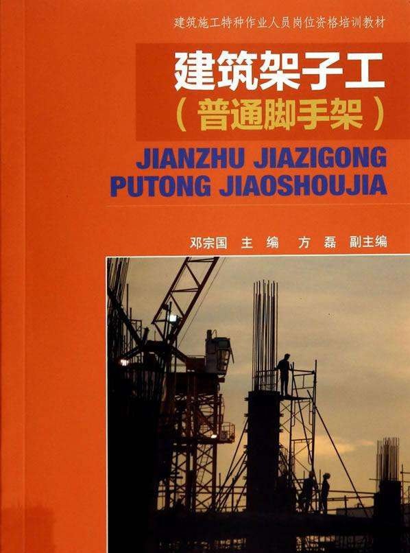 深圳怎样考建筑架子工证 深圳怎样考建筑架子工证
